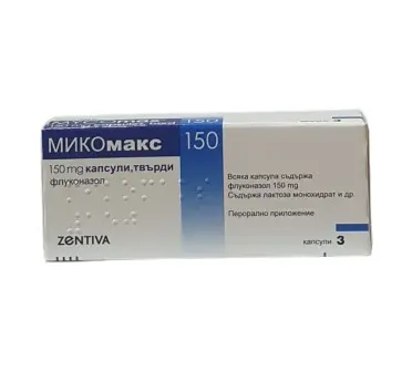 МИКОМАКС 150МГ КАПС. Х 3