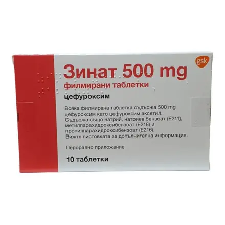 ЗИНАТ 500мг таблетки х10