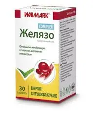 ЖЕЛЯЗО КОМПЛЕКС / IRON COMPLEX ЗА ЕНЕРГИЯ И КРЪВООБРАЗУВАНЕ ТАБЛ. Х 30 ВАЛМАРК