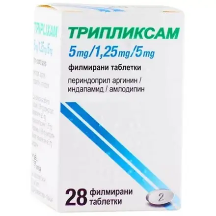 ТРИПЛИКСАМ таблетки 5 мг / 1.25 мг / 5 мг * 28