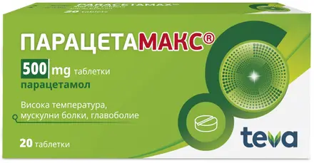 ПАРАЦЕТАМАКС 500МГ ТАБЛ. Х 20 ТЕВА