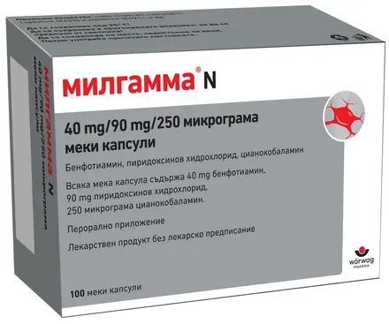 Милгама N капс. x 100