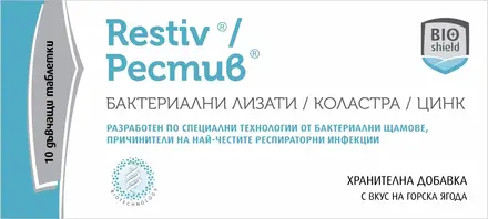 Рестив таблетки за дъвчене с вкус на ягода х10