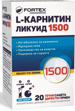 Л-Карнитин ликуид сашета 1500мг x 20 Фортекс
