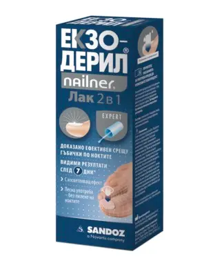 Екзодерил Nailner 2в1 Лак за лечение на гъбични инфекции по ноктите x5 мл Sandoz