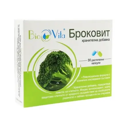БиоВита Броковит (клетъчен антиоксидант), 30 капсули