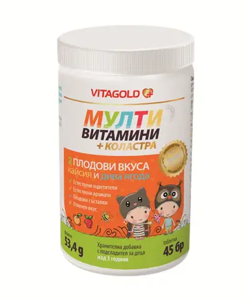 Витаголд Мултивитамини + Коластра за деца х 45 таблетки за смучене
