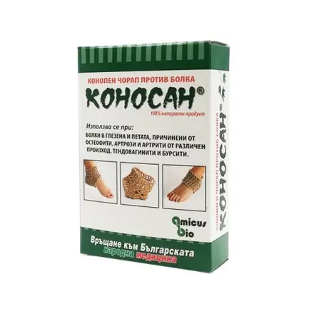 Коносан, Конопен чорап против болка