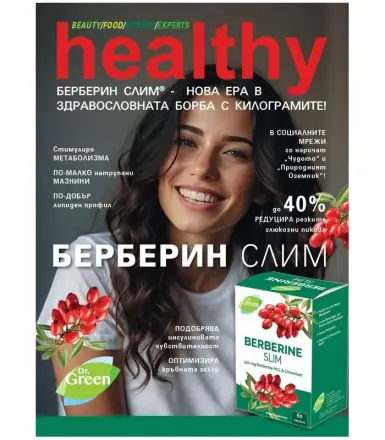 Берберин Слим капс. х 60 Dr. Green