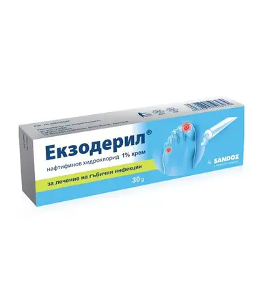 Екзодерил 1% крем х 30/15 г