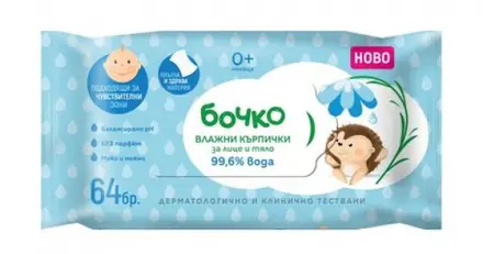 Бочко Влажни кърпички за лице и тяло 99.6% вода x64 броя