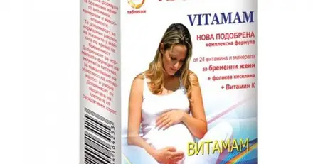 Vitamam Mултивитамини и минерали за бременни x30 таблетки Abopharma