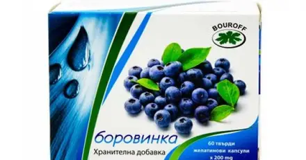 Bouroff Боровинка 200 мг х60 капсули