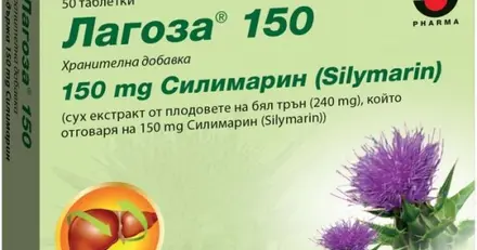 Лагоза таблетки за здрав черен дроб 150мг х50