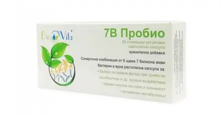 BioVita 7В Пробио За балансирана чревна флора х20 стомашно-устойчиви V-капсули