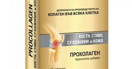 Проколаген за здрави стави, кости, сухожилия и кожа х30 таблетки Abopharma
