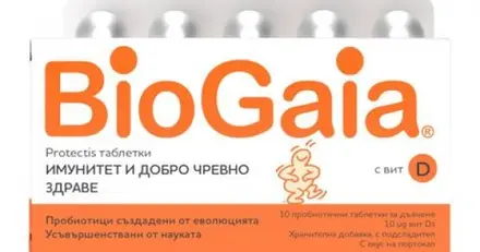 Биогайа Протектис Пробиотик + Витамин Д3 за имунитет и добро чревно здраве, с вкус портокал х10 таблетки за дъвчене