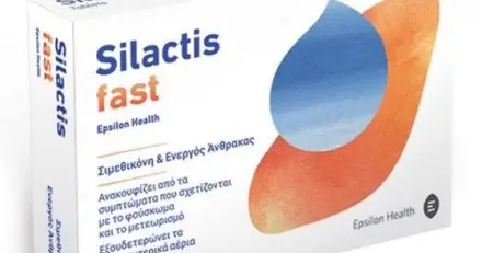 Силактис Фаст х20 двуслойни таблетки Epsilon Health