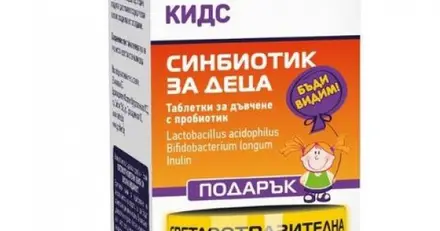 Fortex Пробиен Кидс х20 таблетки за дъвчене + подарък Светлоотразителна лента
