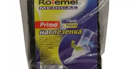 Rotemel Medical Prima Наглезенка Черна х1 брой