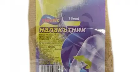 Rotemel Medical Classic Налакътник Номер 2 х1 брой
