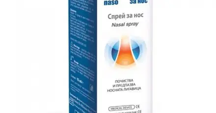 Abopharma Lichensed Спрей за нос х15 мл