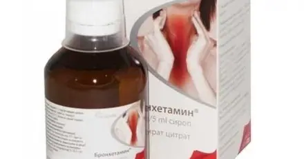 Actavis Бронхетамин Сироп при суха кашлица х200 мл