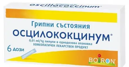 Boiron Осцилококцинум пилули при грипни състояния х6 дози