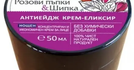 Bioherba RADIKA КРЕМ-ЕЛИКСИР НОЩЕН АНТИЕЙДЖ С РОЗОВИ ПЪПКИ И ШИПКА 50 мл