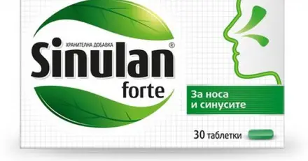 Walmark Синулан Форте при хрема и синузит х30 таблетки