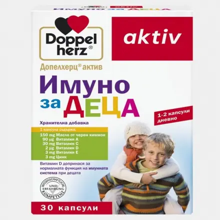 Имуно за Деца Капсули * 30
