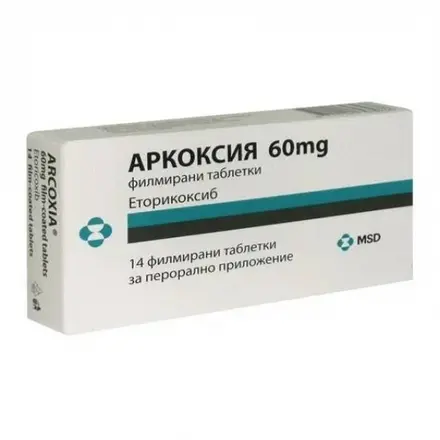 Аркоксия Таблетки 60мг. * 14