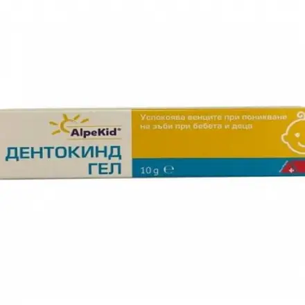 Дентокинд Гел * 10мл.