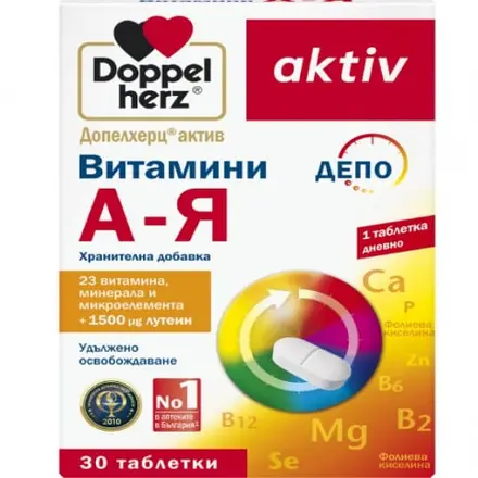 Витамини А – Я с Лутеин Таблетки * 30