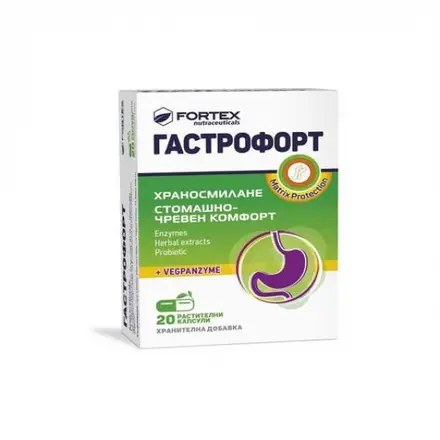 Гастрофорт Капсули * 20