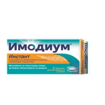 Имодиум Инстант 2мг. Таблетки * 6