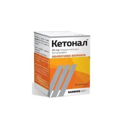 Кетонал Капсули 50мг. * 20
