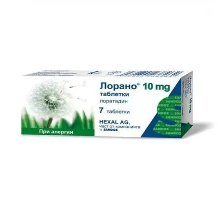Лорано Акут Таблетки 10мг. * 14