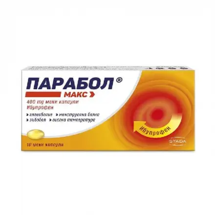 Парабол Макс 400мг. Капсули * 10