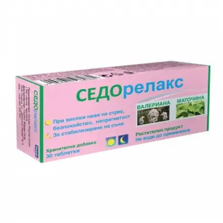 Седорелакс Таблетки * 30