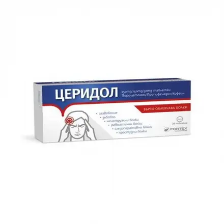 Церидол Таблетки 250Мг/150Мг/50 * 20
