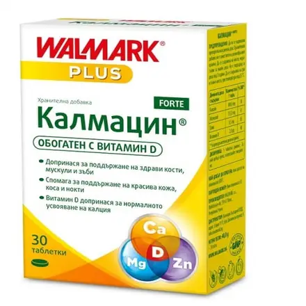 Калмацин Форте Таблетки * 30