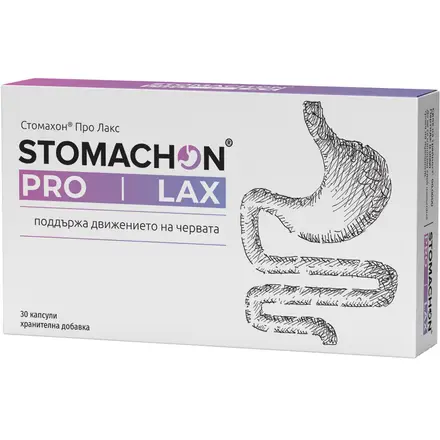 STOMACHON PRO LAX/ СТОМАХОН ПРО ЛАКС за твоя естествен ритъм 30 капсули