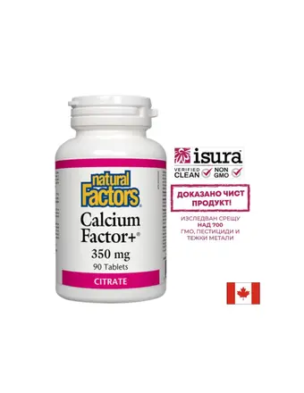 Calcium Factor+®/ Калций фактор+® (цитрат) 350 mg х 90 таблетки Natural Factors