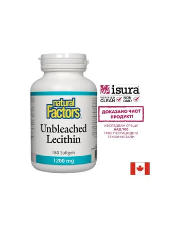 Lecithin Unbleached/ Лецитин (неизбелен) 1200 mg х 180 софтгел капсули Natural Factors