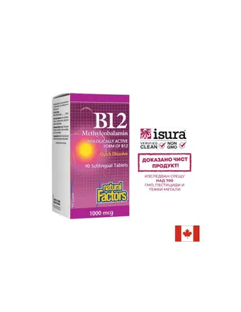 B12 Methylcobalamin/ Витамин В12 (метилкобаламин) 1000 µg, 90 сублингвални таблетки Natural Factors