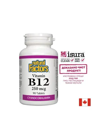 Vitamin B12/ Витамин В12 (цианокобаламин) 250 mcg х 90 таблетки Natural Factors