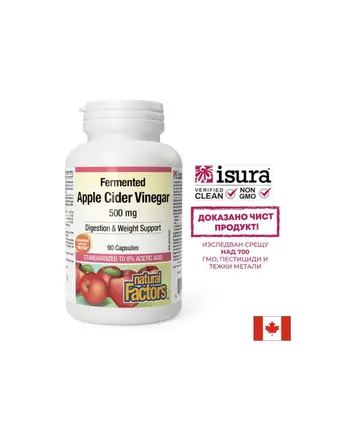 Apple Cider Vinegar/ Ябълков оцет 500 mg х 90 капсули Natural Factors