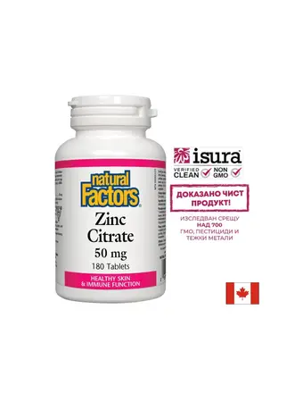 Zinc Citrate / Цинк (цитрат) 50 mg х 180 таблетки Natural Factors