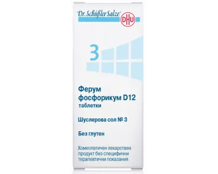 Шуслерова сол № З Ферум фосфорикум D12 200 таблетки, DR. SCHUESSLER SALTS Ferrum phosphoricum D12